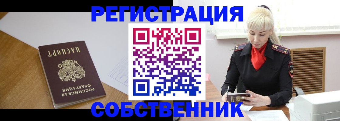 временная регистрация госуслуги в Оренбургской области