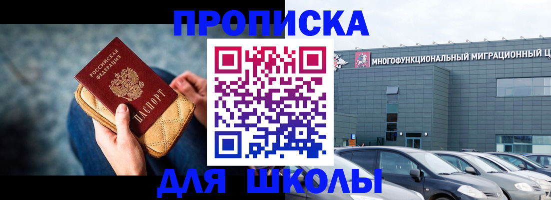 временная регистрация в Оренбургской области