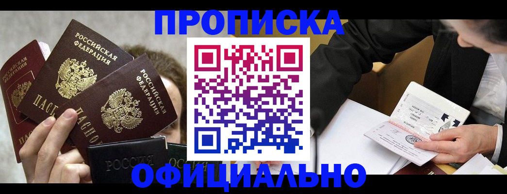 временная регистрация поиск в Оренбургской области